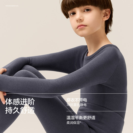 Jiao Nei осенне-зимнее утолщенное термобелье для мальчиков и девочек