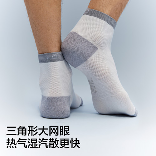吸湿透气|蕉内凉皮503Cool男士短袜吸汗防臭袜子运动冰丝薄船袜 - 图0