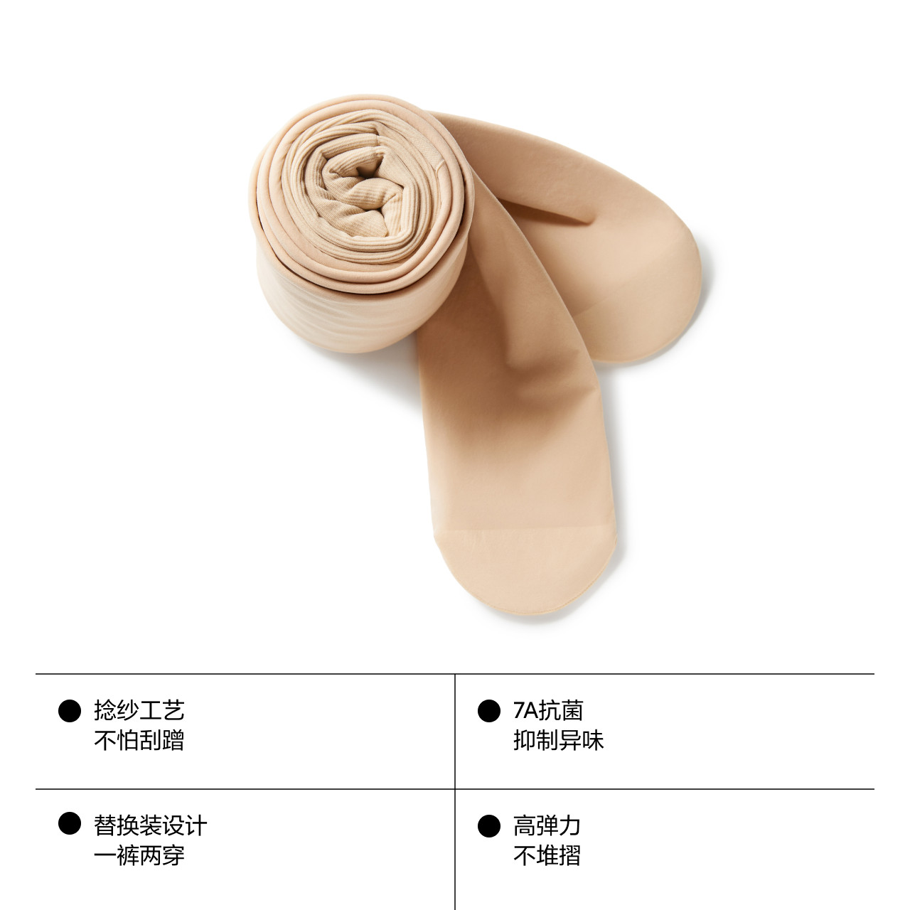 蕉内热皮5系光腿神器替换装女肉色裸感丝袜秋冬防勾丝连裤袜新款,淘宝优惠券,粉丝福利购,淘宝优惠卷