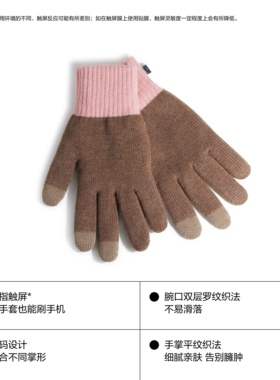 蕉内热皮5系含绵羊毛手套