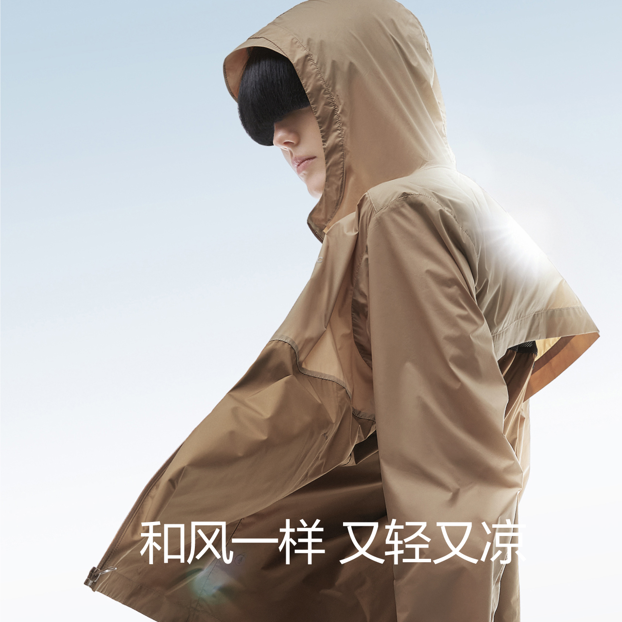 蕉纶凉皮零感防晒衣男女 防紫外线情侣防晒服 302A 王一博同款 蕉纶凉皮零感防晒衣男女 防紫外线情侣防晒服 302A 王一博同款