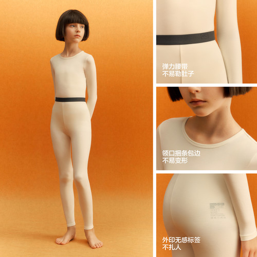 蕉内小热皮301+儿童保暖内衣套装男童女童棉毛衫秋衣秋裤睡衣秋冬 - 图3