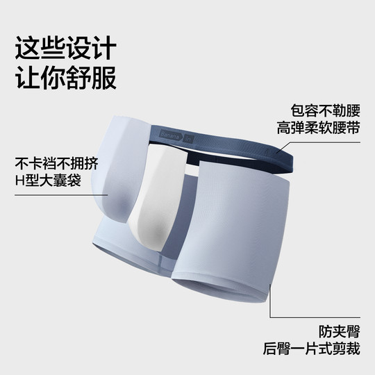 3件|蕉内银皮301P男士平角内裤莫代尔纯棉透气裆冰丝四角短裤男生