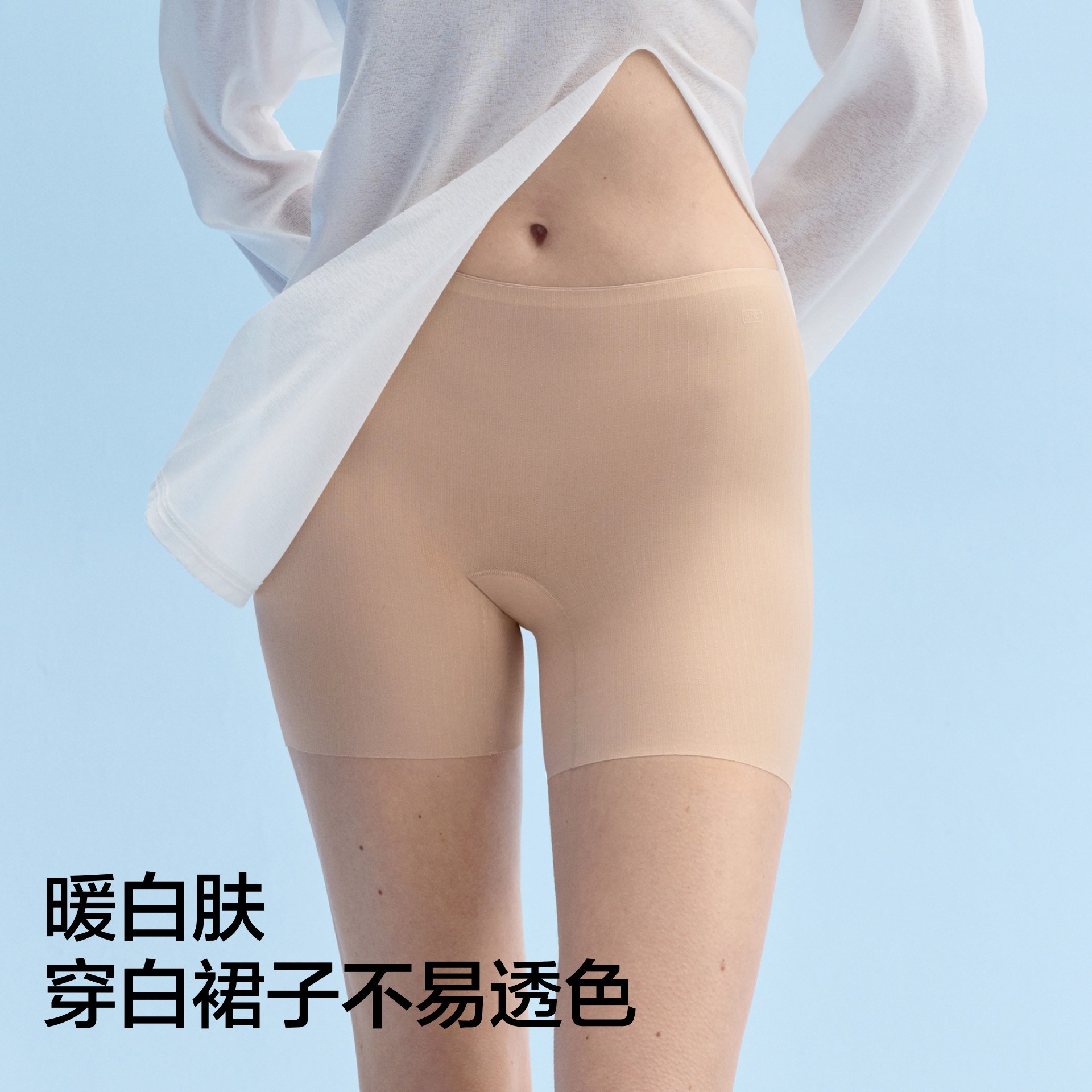 蕉内凉皮509CoolAir女士安全裤内裤二合一防尴尬防走光无痕打底裤