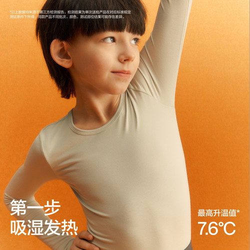 蕉内小热皮301+儿童保暖内衣套装男童女童棉毛衫秋衣秋裤睡衣秋冬 - 图0