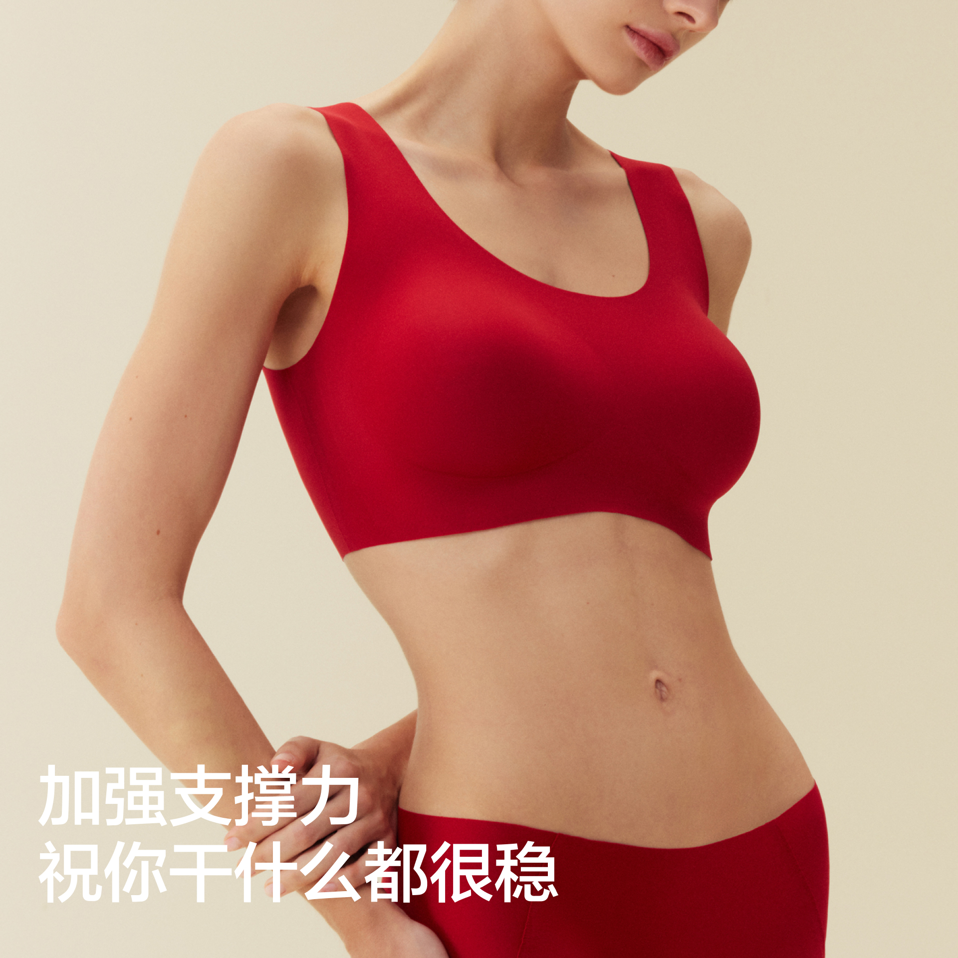 礼盒|蕉内红色计划300Air Max文胸无痕大胸显小内衣套装女本命年