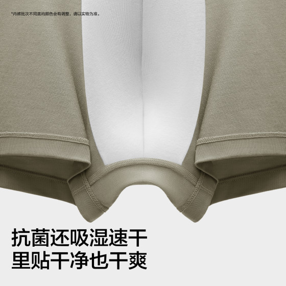Jiao Nei 301P modal men's underwear boxer briefs