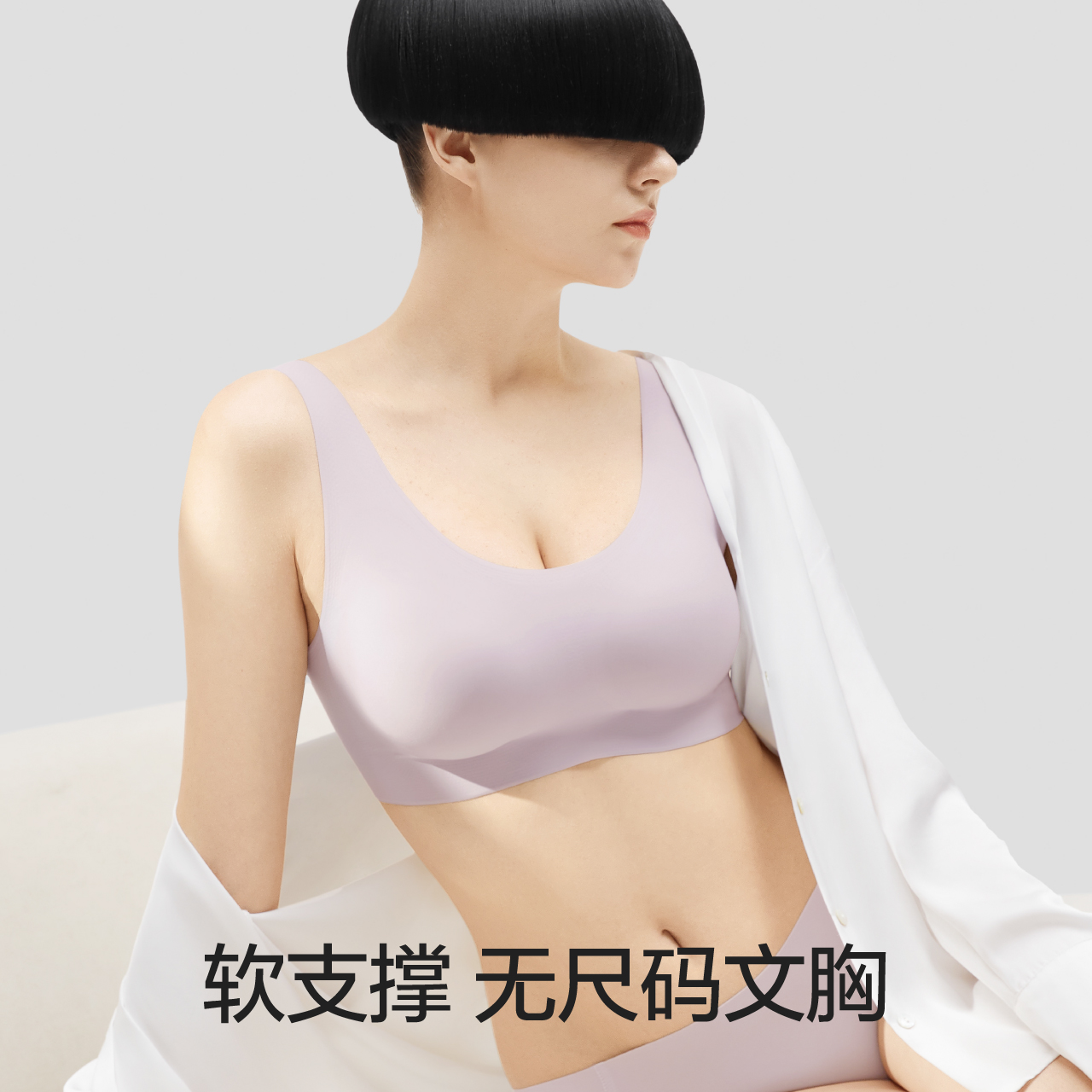 蕉内300A无尺码无痕内衣女美背无钢圈运动背心式文胸薄款性感胸罩 - 图0