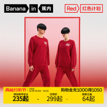 Banana Inside Red Plan 500E Half Suede Pyjamas box Men and women Autumn winter Ben Long New Years New Year Bacteriostatic Home