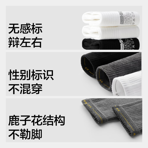 防臭吸汗|蕉内氮气501Dry男短袜跑步运动长袜毛巾袜健身袜子棉袜 - 图1