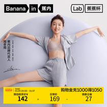 (Zhou Winter Rain The Same) Banana Banana Cup Soft Support 511S No Scratches Underwear female small breasts to woo bra bra