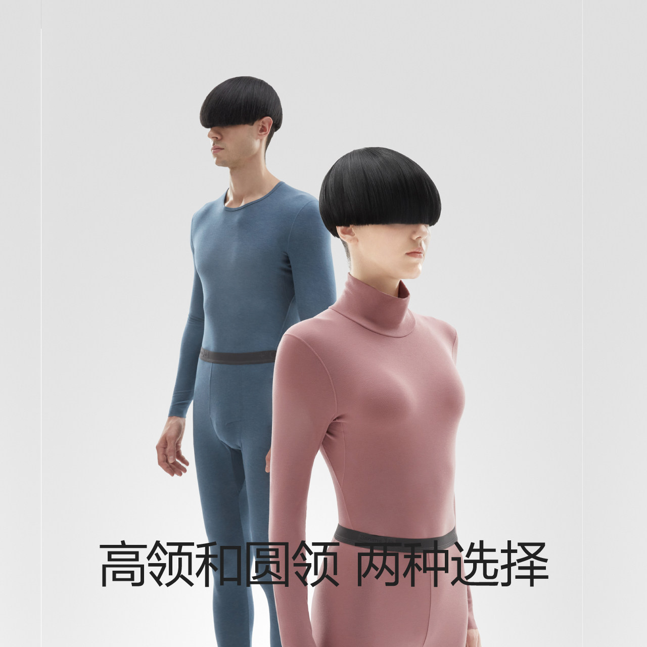  Bananain蕉内保暖套装