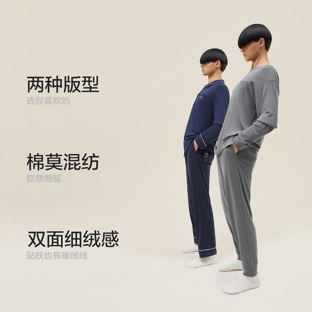 蕉内棉棉501s莫代尔长袖翻领睡衣 Bananain蕉内睡衣/家居服套装