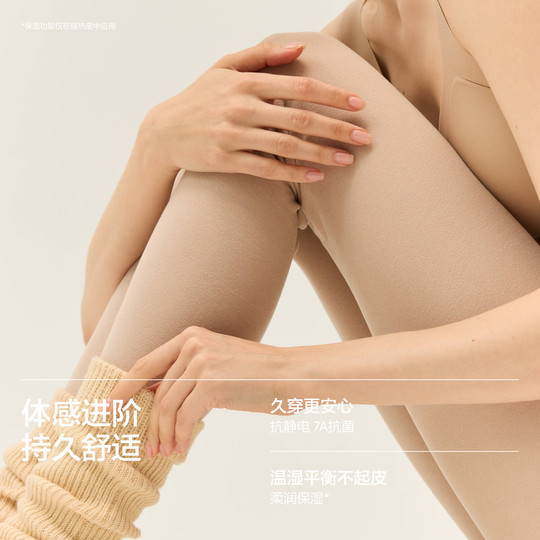 Jiao Nei Repi 3 series long johns warm pants for men and women