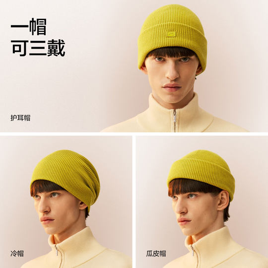 Solid color wool-containing warm knitted hat