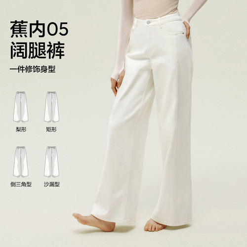 蕉内非常裤505Regular女士微弹防油污阔腿牛仔裤 - 图2