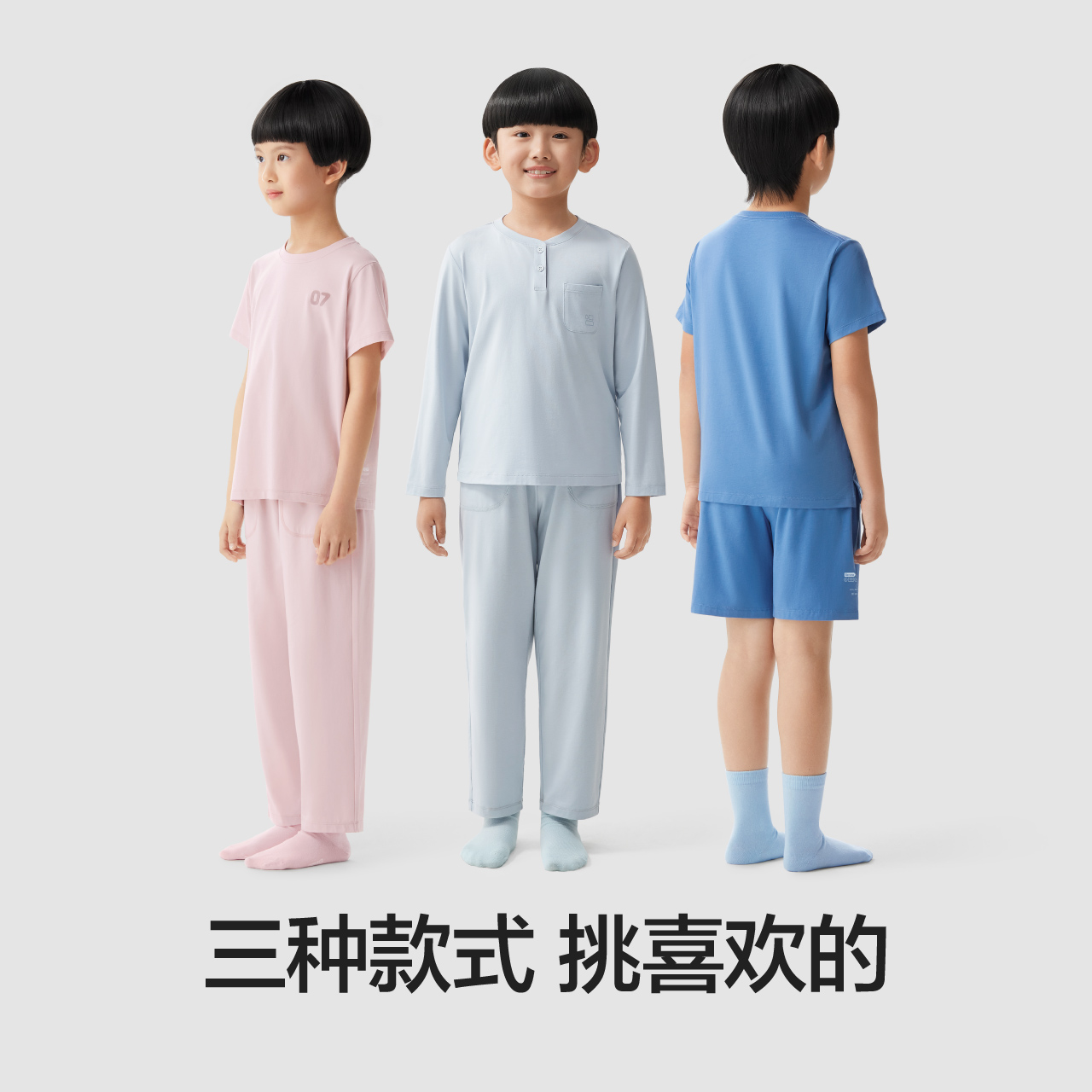 蕉内5系单向导湿儿童睡衣
