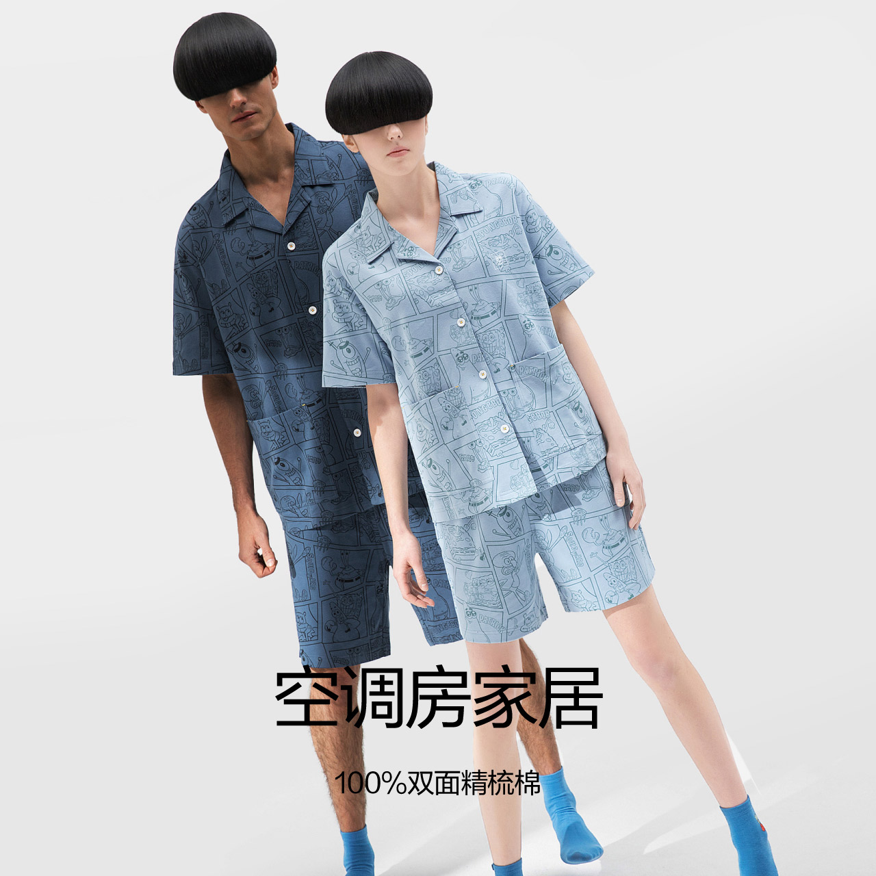 Bananain蕉内旗舰店蕉内X海绵宝宝联名情侣睡衣女士纯棉家居服全棉短袖短裤套装男秋1