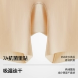 Jiao Nei Liangpi 509CoolAir женские защитные брюки, нижнее белье «два в одном», бесшовные дышащие леггинсы из ледяного шелка для женщин