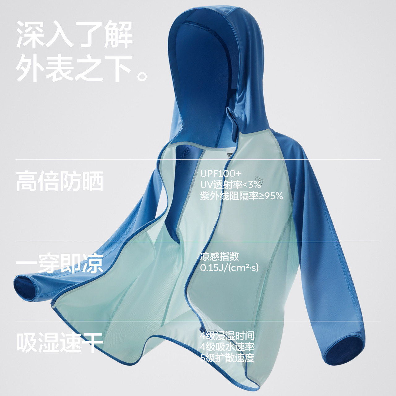 蕉内小凉皮302UV儿童防晒衣男女童外套宝宝轻薄中大童皮肤衣,淘宝优惠券,粉丝福利购,淘宝优惠卷