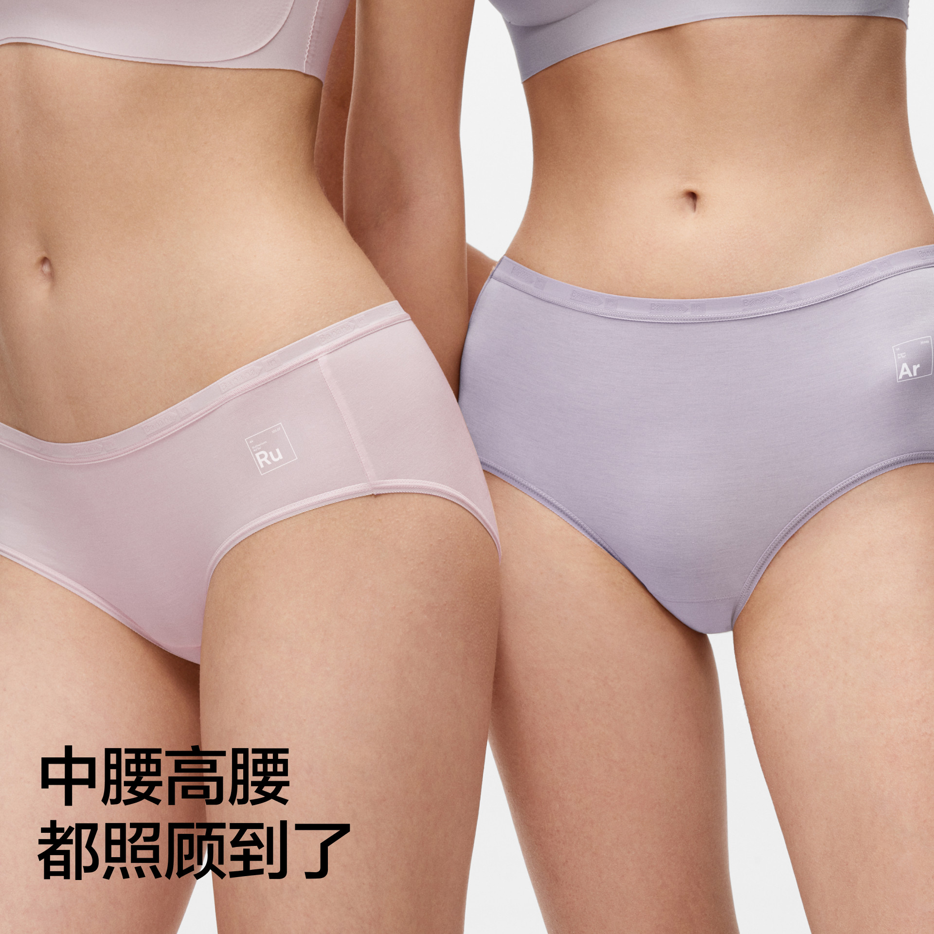 3件|蕉内银皮500E女士内裤无痕透气亲肤薄真丝莫代尔三角裤大码女