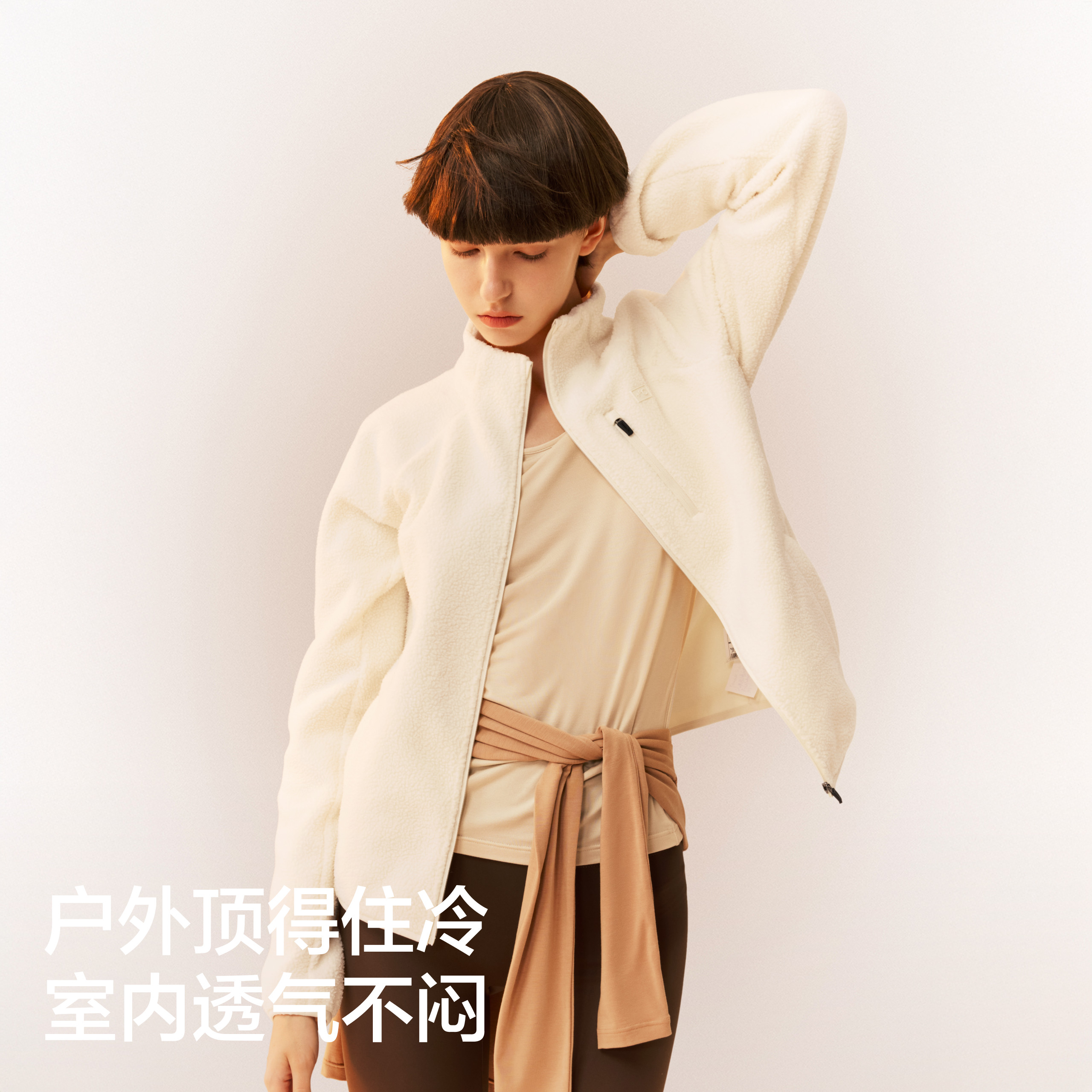 【所有女生的衣橱直播间】蕉内302++女士外套（摇粒绒/仿毛织）