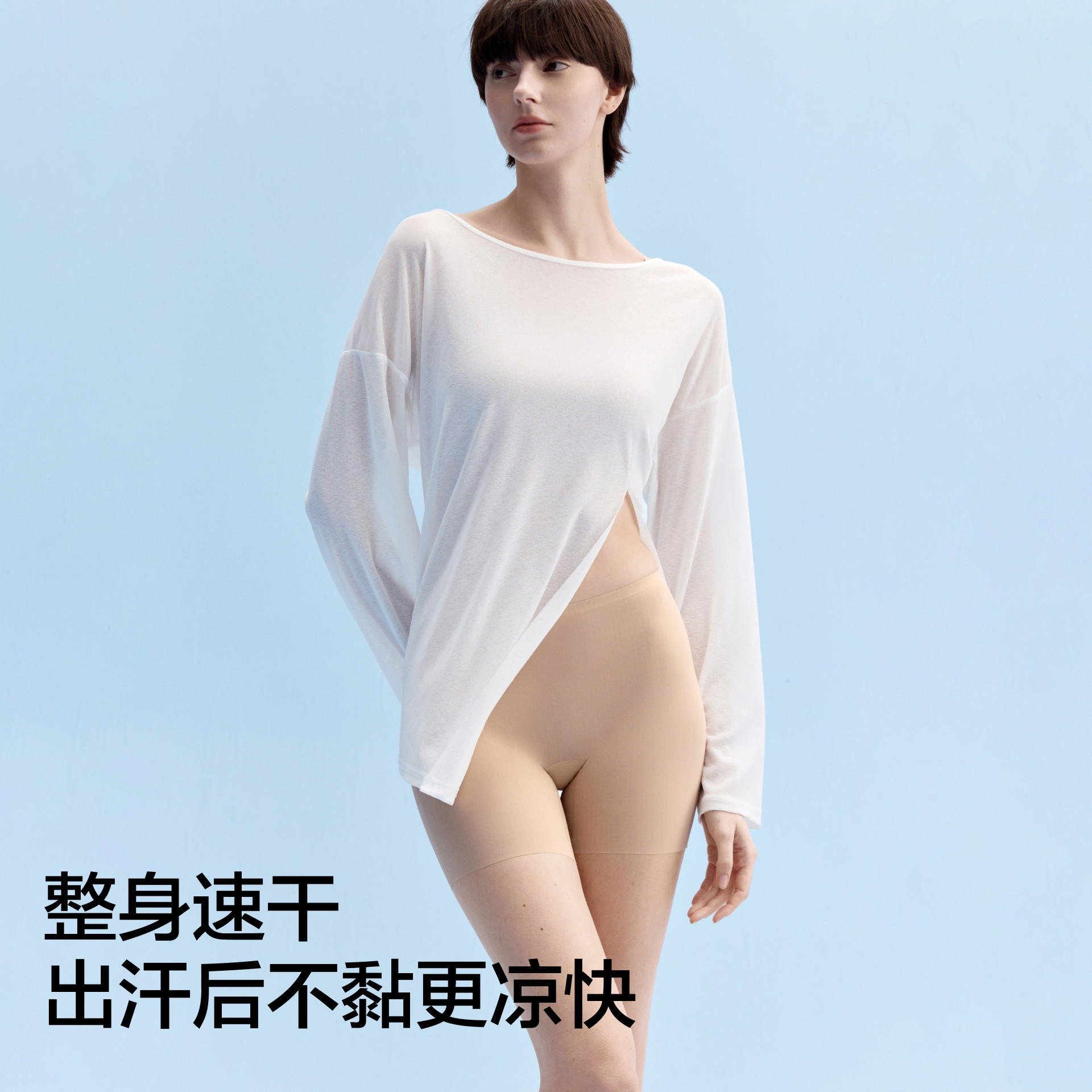 蕉内凉皮509CoolAir女士安全裤内裤二合一防尴尬防走光无痕打底裤