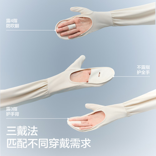 蕉内凉皮503UV女士防晒凉感宽松冰袖冰丝骑行防晒手套夏新款袖套 - 图2