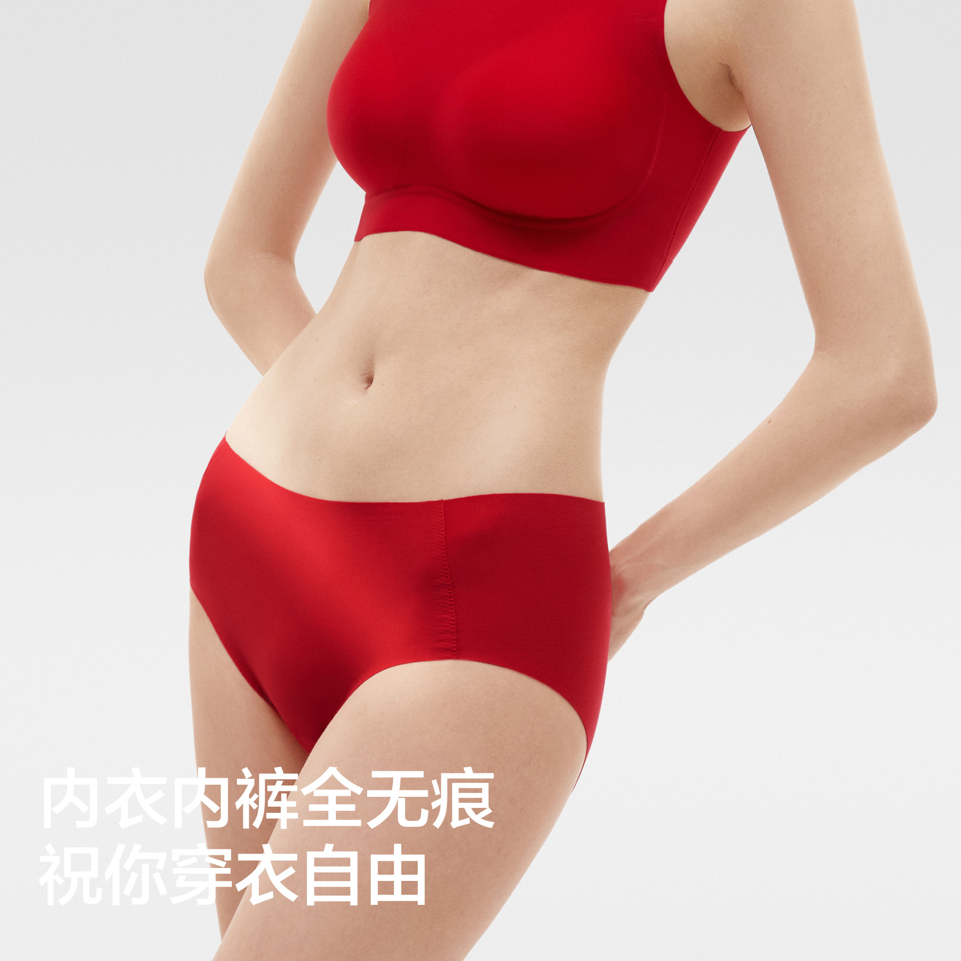 礼盒|蕉内红色计划500Air文胸红色内衣结婚马年本命年套装女胸罩