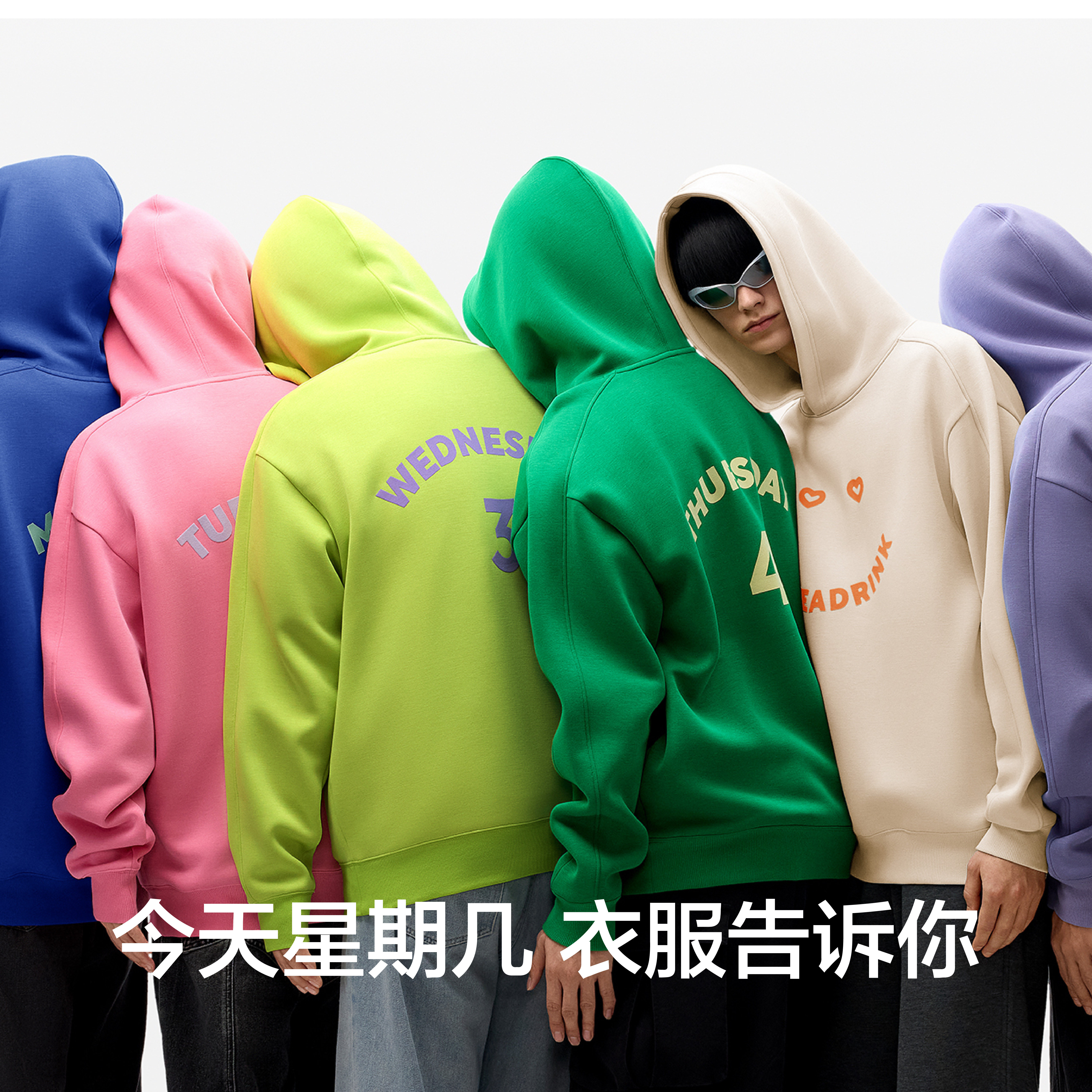 【王一博同款】蕉内星期520Color男士情侣连帽卫衣宽松T恤外套女,淘宝优惠券,粉丝福利购,淘宝优惠卷