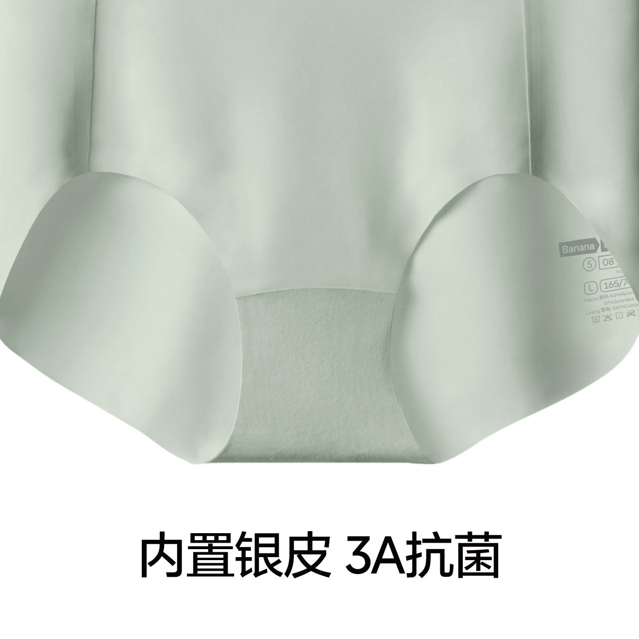 蕉内508a女士高腰无痕底裆三角裤 Bananain蕉内女三角裤