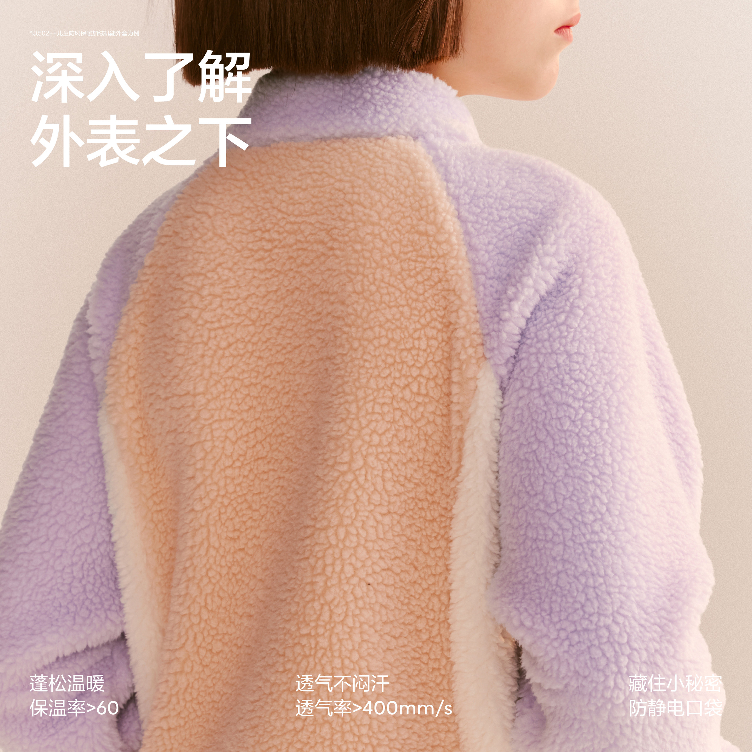 蕉内小热皮302++儿童保暖摇粒绒外套男童女童2025冬季新款上衣潮,淘宝优惠券,粉丝福利购,淘宝优惠卷