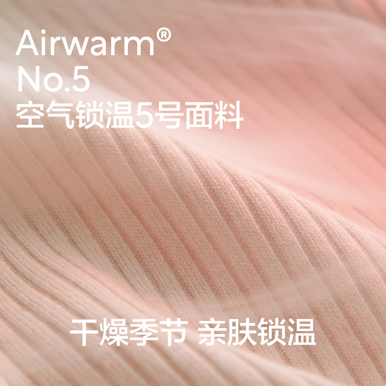 蕉内热皮501+女士肌底衣保暖套装内衣高领打底衫内搭秋衣女秋冬