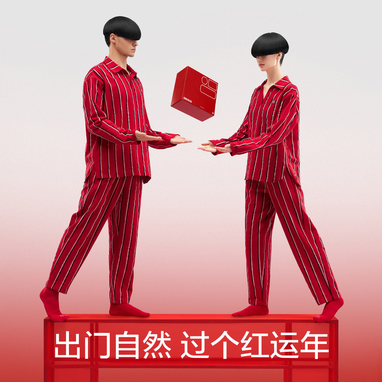  Bananain蕉内睡衣/家居服套装