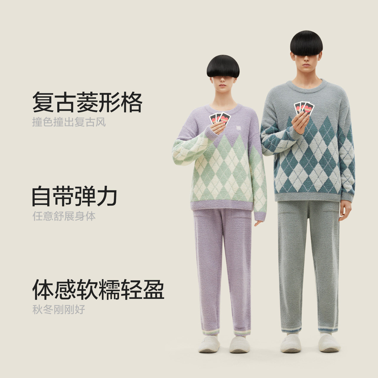  Bananain蕉内睡衣/家居服套装