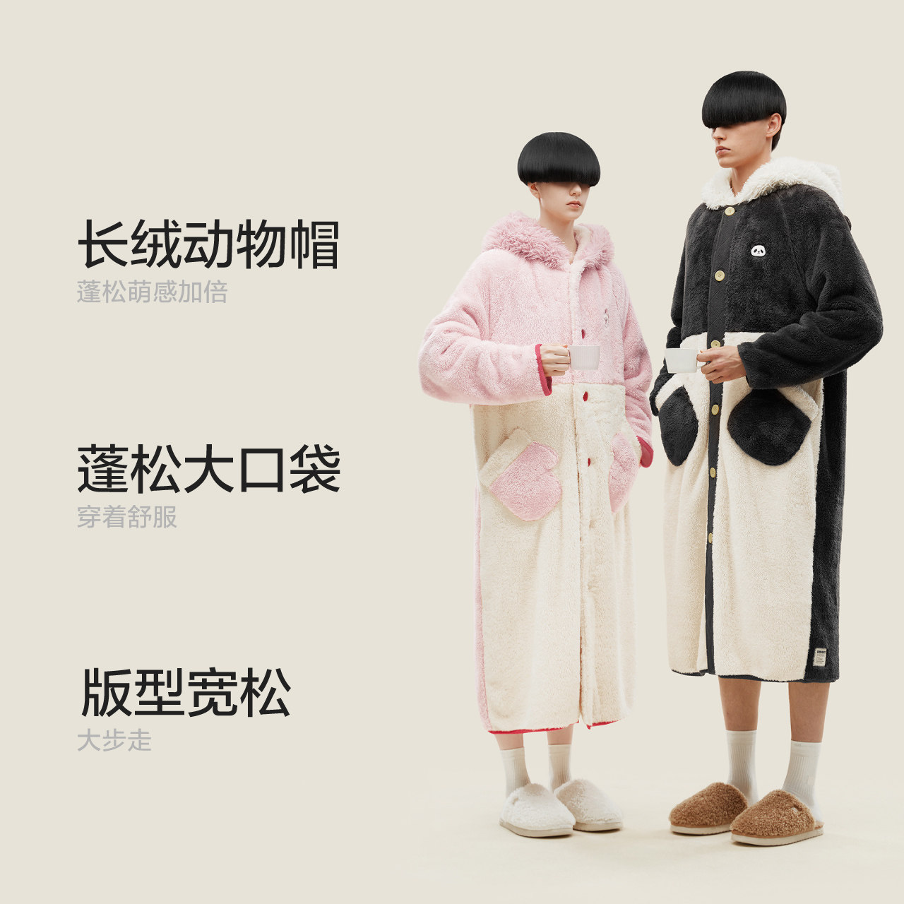  Bananain蕉内睡袍/浴袍