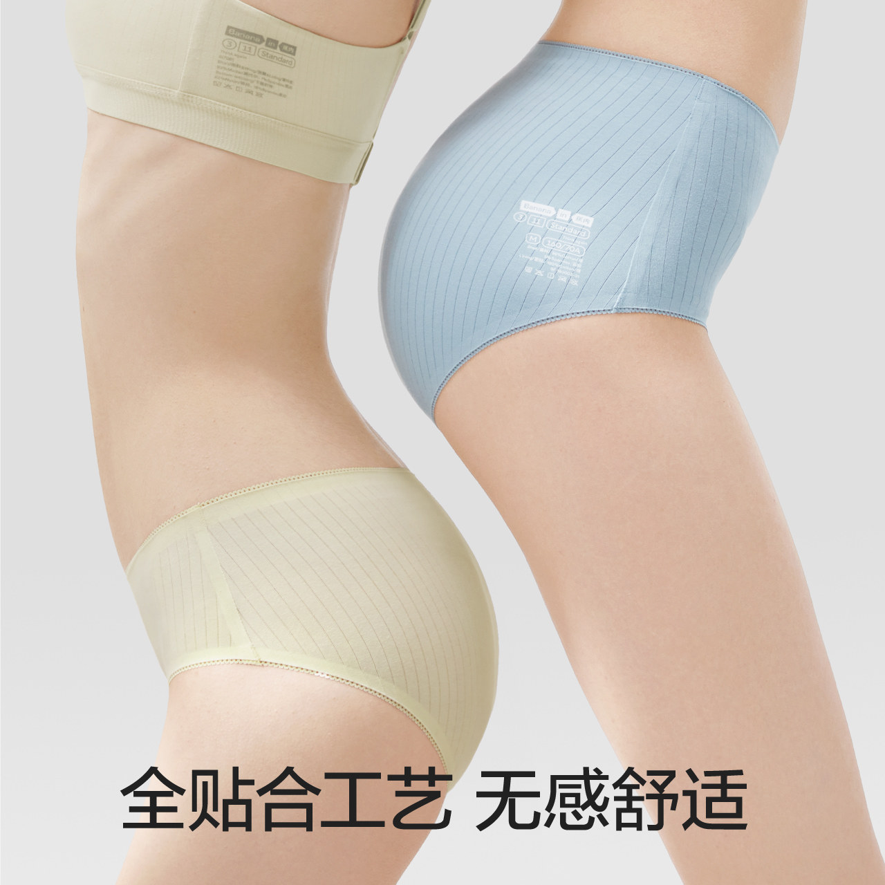 蕉内311s全棉女士抗菌纯棉裆内裤 Bananain蕉内女三角裤