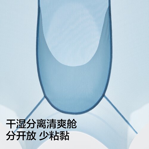 3件|蕉内凉皮511CA无痕冰丝男士内裤平角透气裤衩无缝裸感短裤 - 图1
