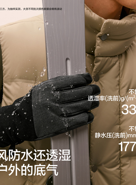 蕉内热皮702++男女同款防风防水羊毛机能手套保暖防寒防风骑行