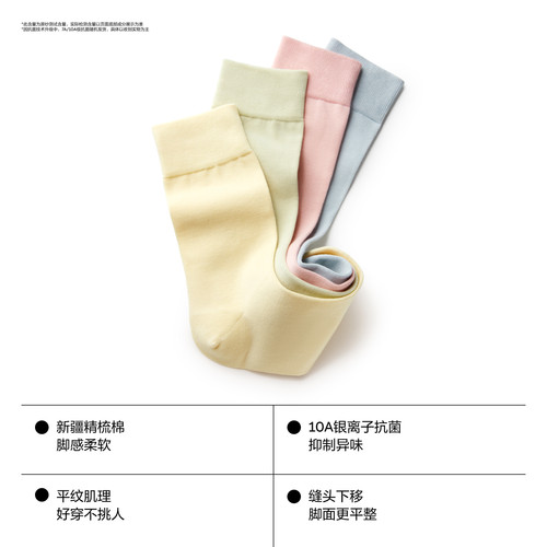 10A抗菌|蕉内银皮301S袜子女中筒袜防臭运动透气短袜秋冬长袜棉袜 - 图1