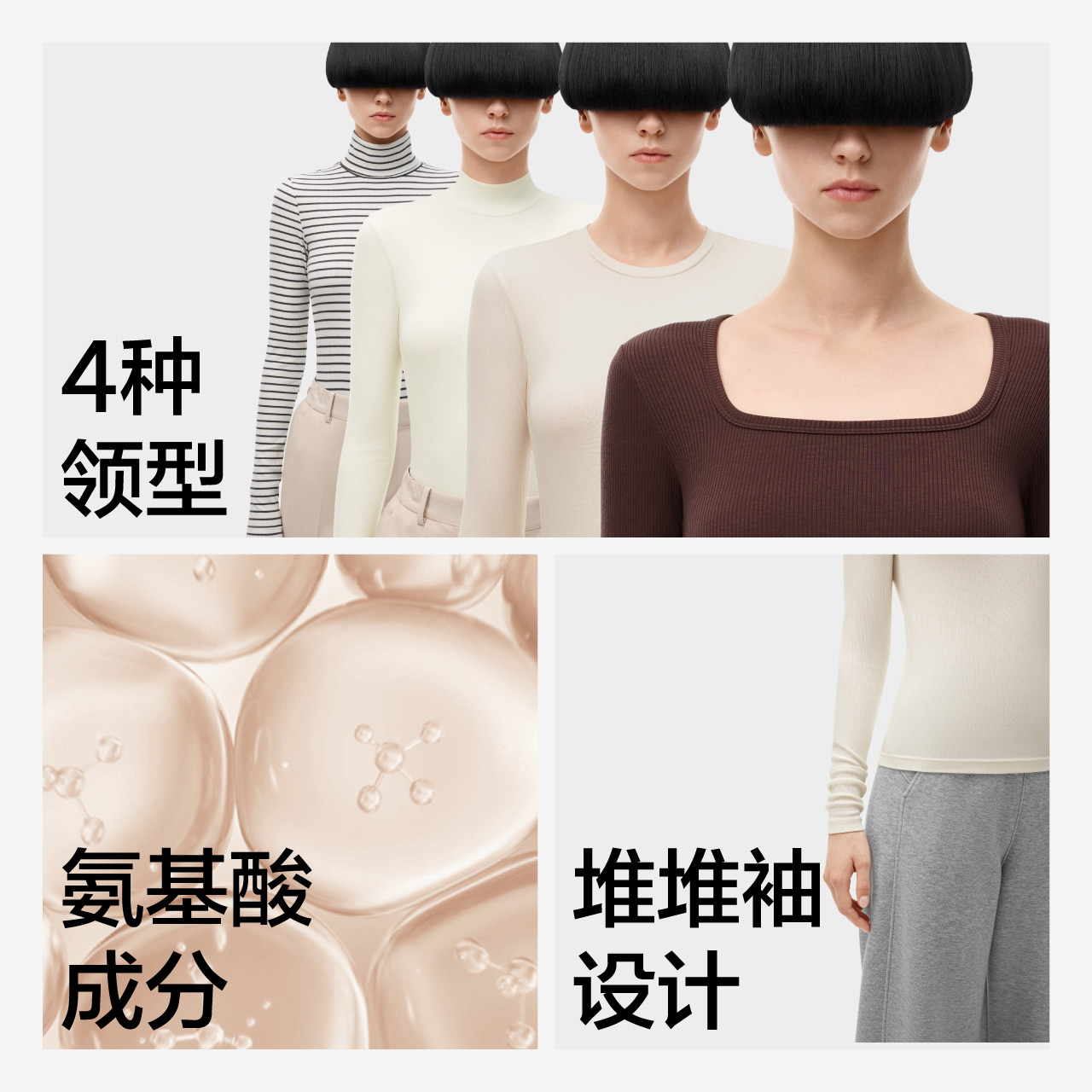 蕉内热皮501+女士肌底衣保暖套装内衣高领打底衫内搭秋衣女秋冬