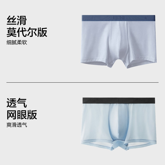 3件|蕉内银皮301P男士平角内裤莫代尔纯棉透气裆冰丝四角短裤男生
