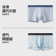 3件|蕉内银皮301P男士平角内裤莫代尔纯棉透气裆冰丝四角短裤男生
