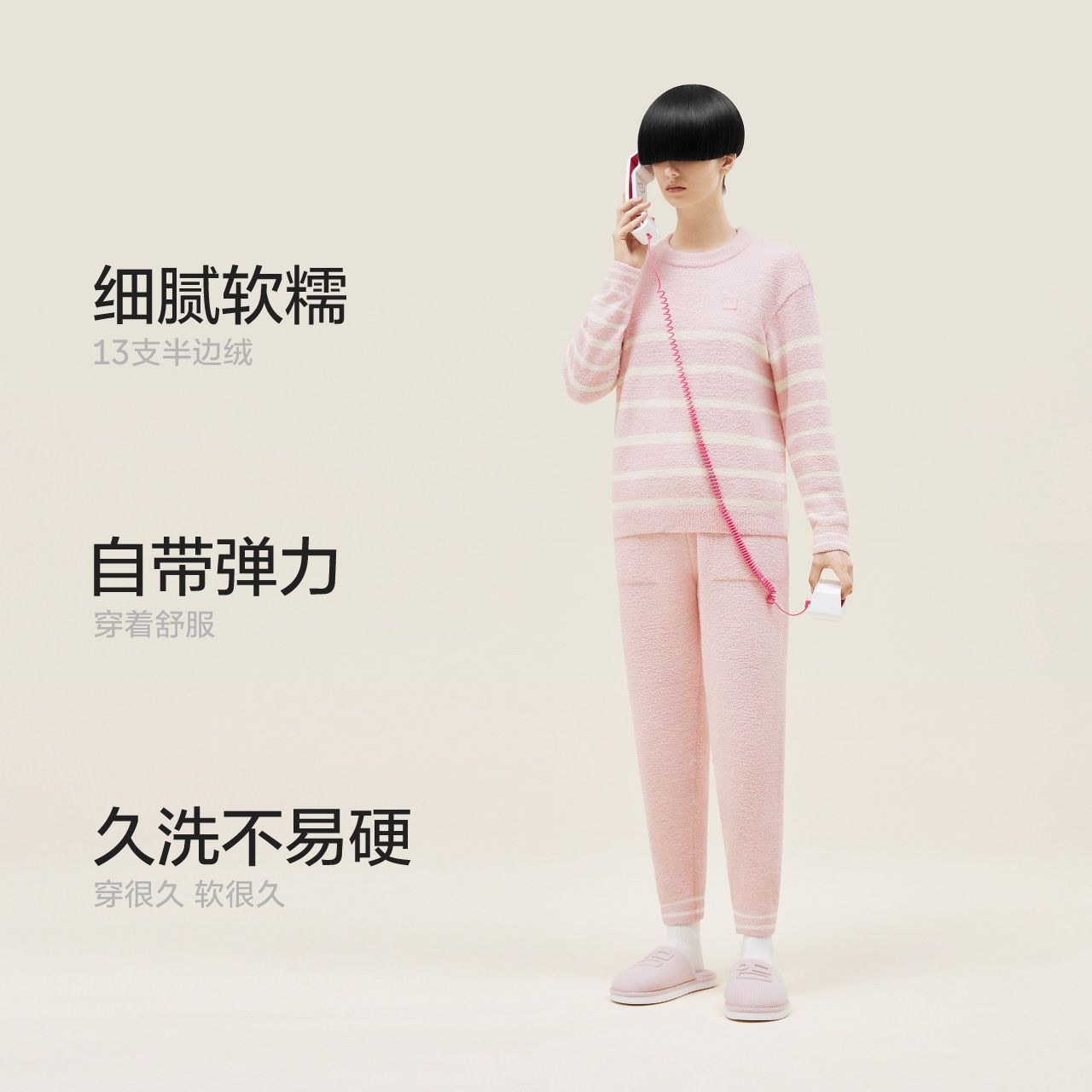  Bananain蕉内睡衣/家居服套装