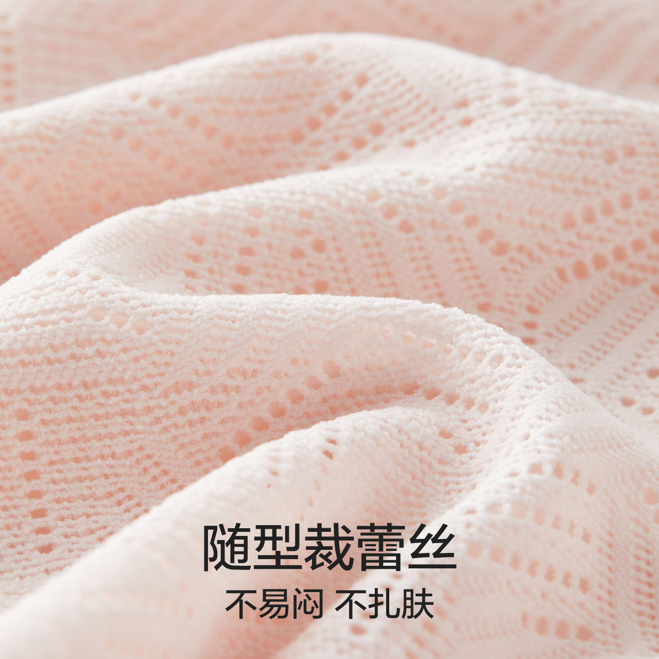  Bananain蕉内文胸