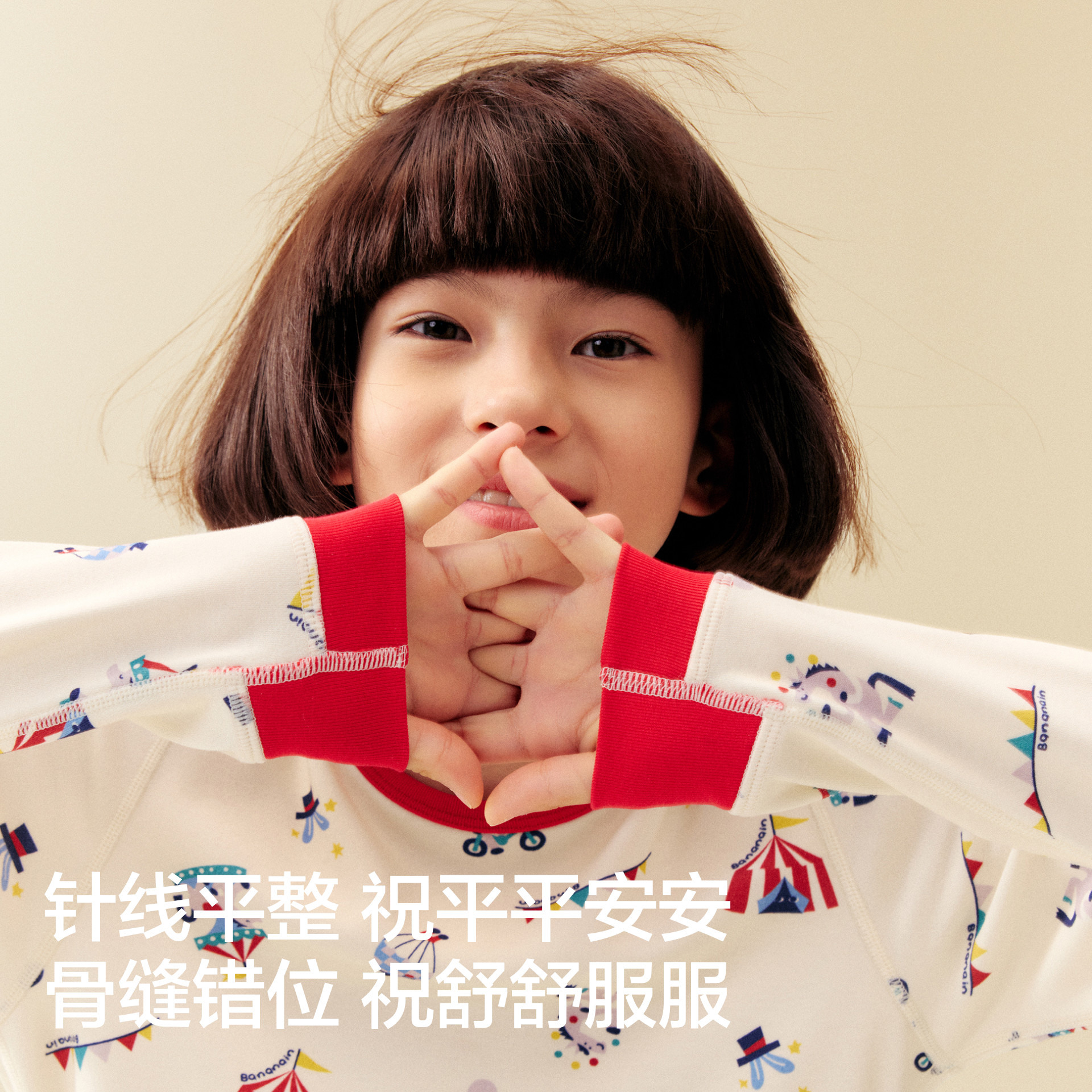 蕉内红色计划501Home家居套装男童内衣女童本命年秋衣青少年睡衣,淘宝优惠券,粉丝福利购,淘宝优惠卷