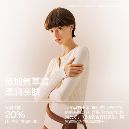 【刘浩存同款】蕉内热皮301+肌底衣女保暖内衣内搭圆领打底衫秋衣 - 图1