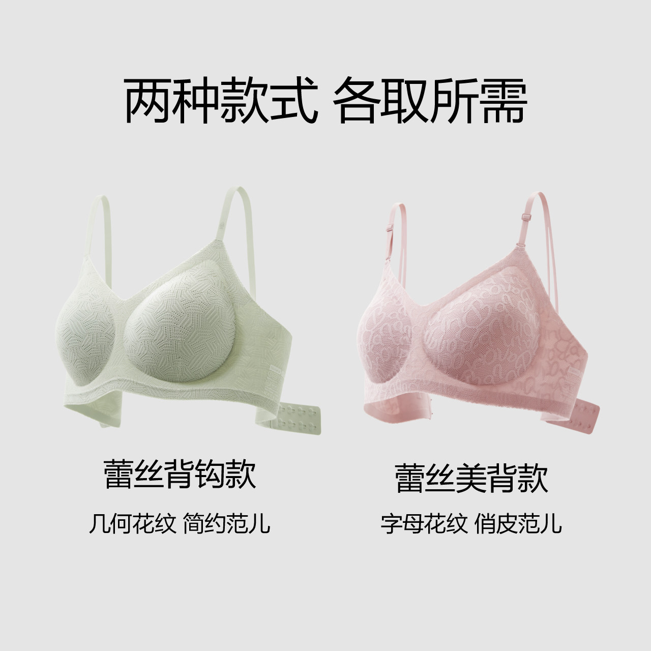  Bananain蕉内文胸