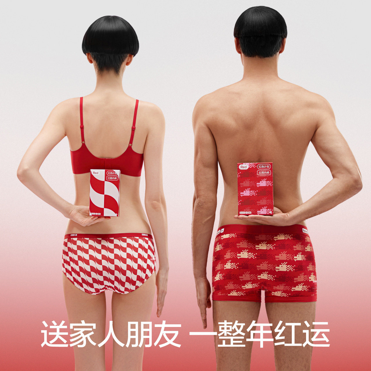 蕉内红色计划501c男士情侣装平角裤 Bananain蕉内男平角内裤