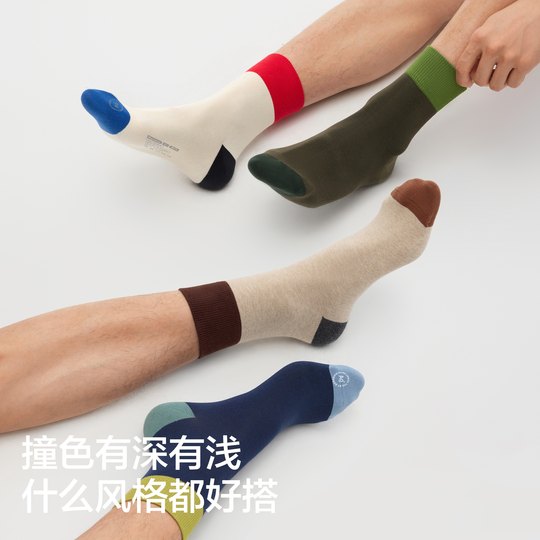 7A抗菌|蕉内银皮501Color男中筒袜运动袜子吸汗防臭拼色秋冬棉袜